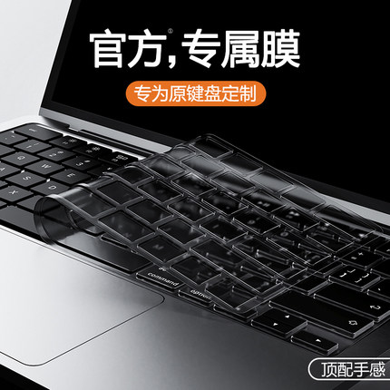 适用MacBook Air键盘膜Pro14电脑MacPro 13笔记本15苹果Air13.6寸M2保护膜16贴M1超薄13.3防尘2023款12全覆盖