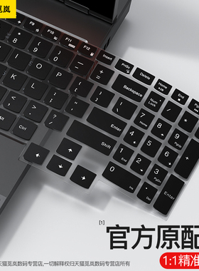 适用联想拯救者R9000P键盘膜Y9000P笔记本R7000电脑Y7000联系Y7000p保护膜Y9000X防尘Geek锐龙版2024款全覆盖