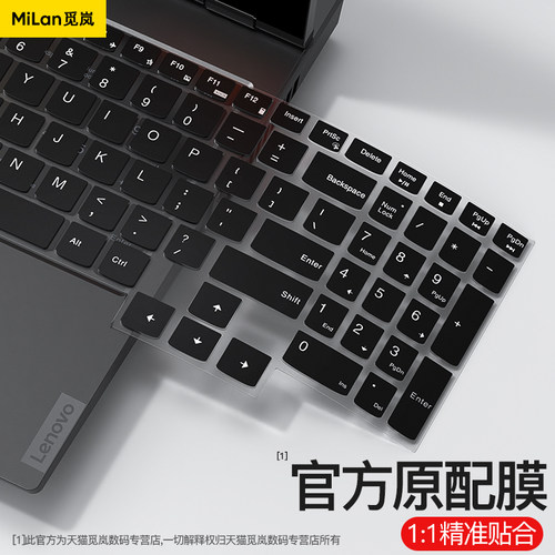 联想拯救者键盘膜手感比原机更好