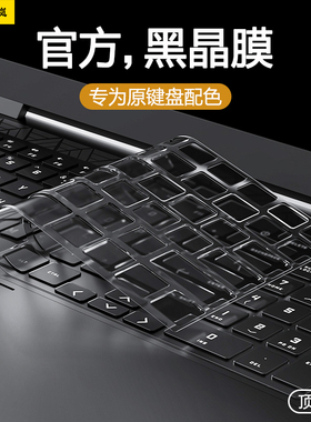 适用惠普暗影精灵9键盘膜8Pro光影精灵9笔记本Plus锐龙7Victus电脑Slim版16寸6Max暗夜5Air保护膜4防尘全覆盖