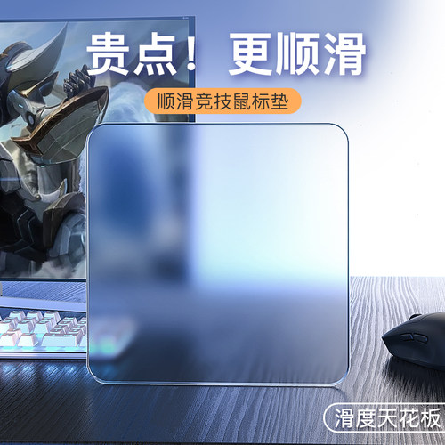 电竞游戏鼠标垫加倍丝滑透黑