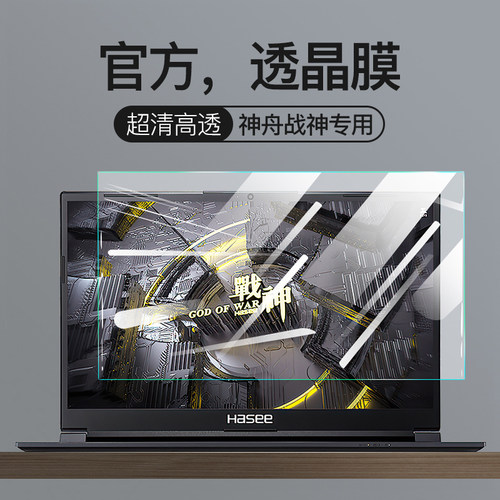 笔记本钢化膜全屏电脑贴膜屏幕膜