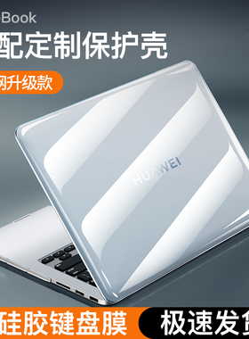 适用于华为MateBook14s保护套软13笔记本D14电脑X荣耀MagicBook保护壳Pro膜锐龙xpro版D15贴纸d外壳15寸2022+