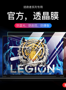 适用2025联想拯救者Y9000P屏幕膜R9000P笔记本Y7000P电脑Y9000K P钢化膜X贴膜R7000全屏GeekPr覆盖15.6寸R720