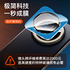 以诺适用华为mate70pro十镜头膜手机镜头保护贴mate70Rs非凡大师后摄像头保护膜手机配件mate60RS后置高清盖