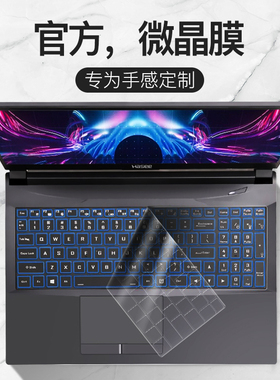 适用Hasee神舟战神Z7键盘膜Z8笔记本S7M神舟Z7m神州S9战神ta5nb7ns保护膜G8电脑T8盖S8 G12 TX9 8 6 ZX9 GX10