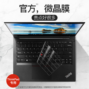 E470贴17 适用联想ThinkPad键盘膜E14笔记本X1 Nano T14寸E490 e480保护膜p15v E16膜p16s Carbon电脑X13