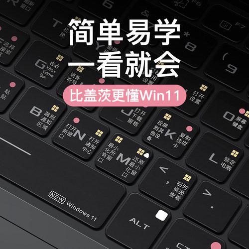 适用天选键盘膜Win11快捷键盘膜