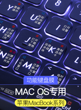 适用MacBook Pro键盘膜14寸16快捷键Air13苹果Mac2023笔记本M1 macbook电脑12pro保护膜macM4 英寸15键盘贴M2