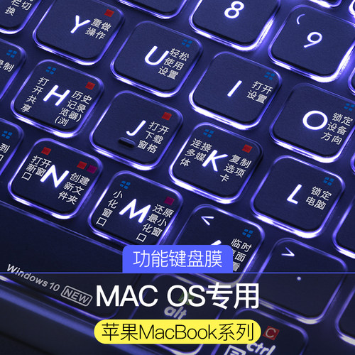 适用MacBookPro14键盘膜OS快捷16