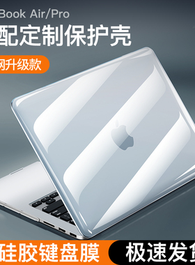 适用于MacBookPro14寸M3保护壳2024款13苹果16保护壳MacBook笔记本Pro电脑Air15英寸12Mac软壳硅胶11外壳2023