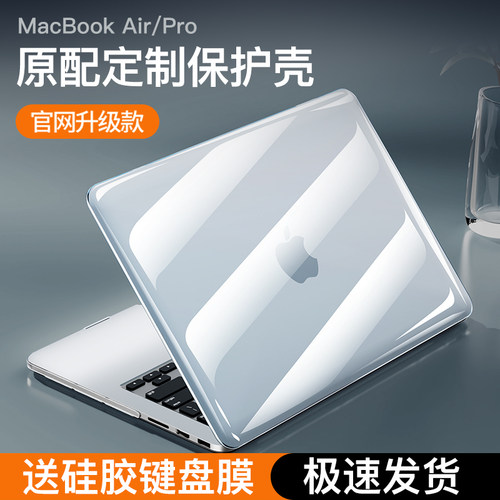 MacBookAir保护壳13.6寸2024