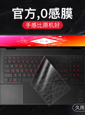 适用hp惠普暗影精灵10键盘膜9光影精灵11笔记本暗夜Plus保护膜Victus电脑slim锐龙7版七代15.6寸air贴MAX防尘