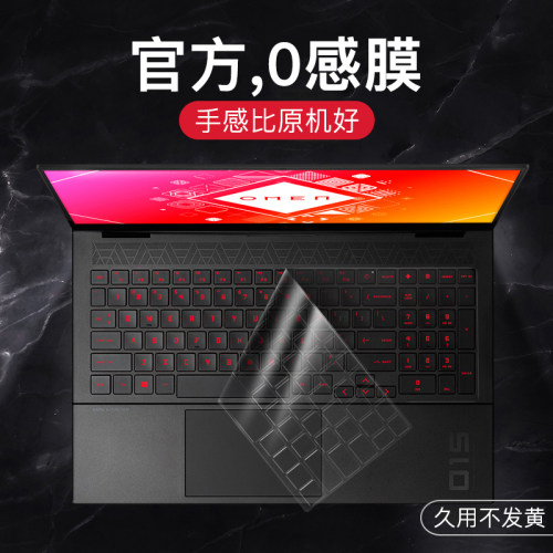 适用惠普键盘膜防尘防水