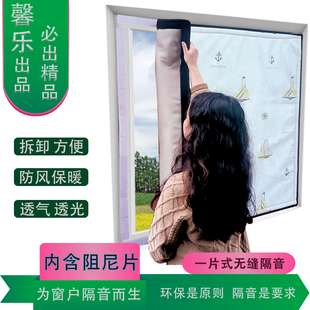 超强隔音窗帘窗户神器临街防噪音加装 睡觉专用静音窗贴专业房间
