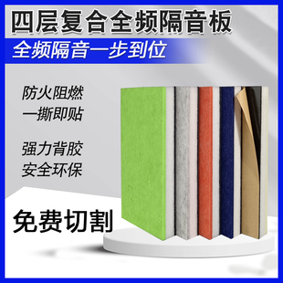 修超强卧室家用声屏障工厂录音棚自粘 阻尼复合隔音板止震室内装