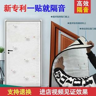 隔音门帘超强隔音进户门软包超厚卧室推拉门门窗冬季保暖防风门贴