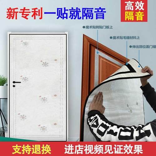 隔音门帘超强隔音进户门软包超厚卧室推拉门门窗冬季保暖防风门贴