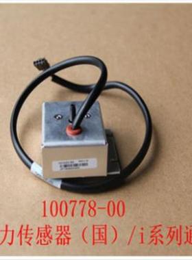 热电赛默飞世尔43i系列压力传感器100778原装配件 议价
