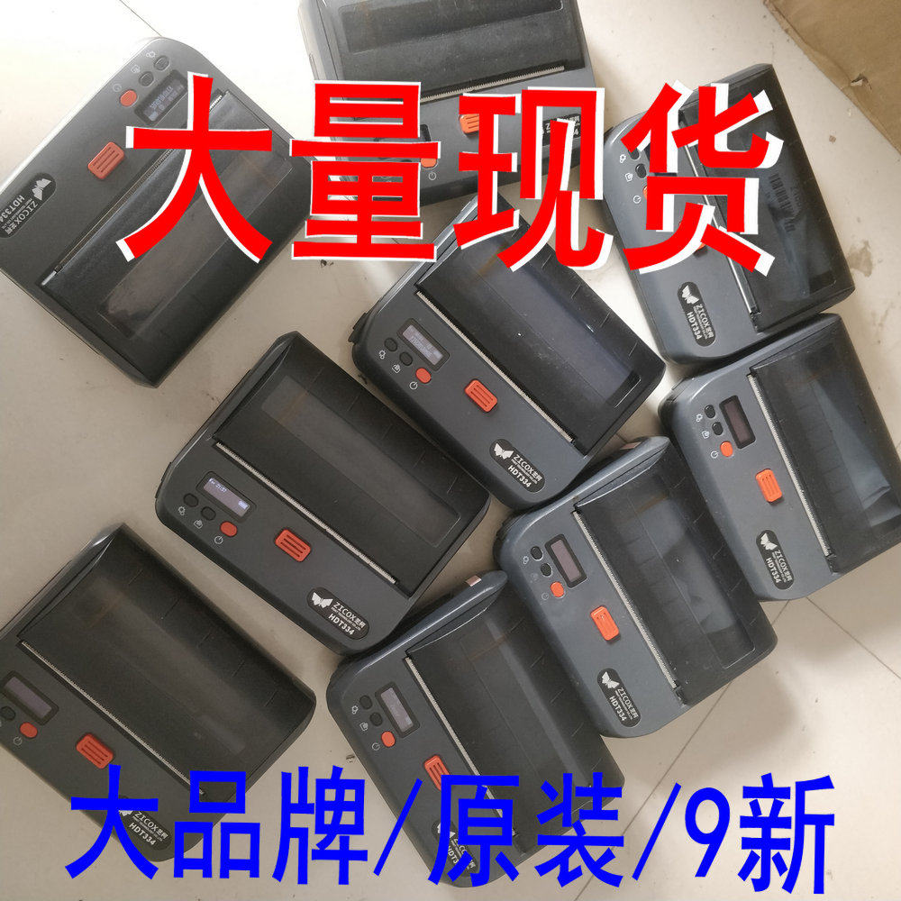 唯衣宝110mm蓝牙热敏打印机快批芝柯hdt334cs4秦思爆版管家婆