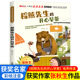 棕熊先生 课外读物老师推荐 开心早茶 经典 书目培养阅读习惯提升写作水平 小学生获奖名家阅读彩绘注音版