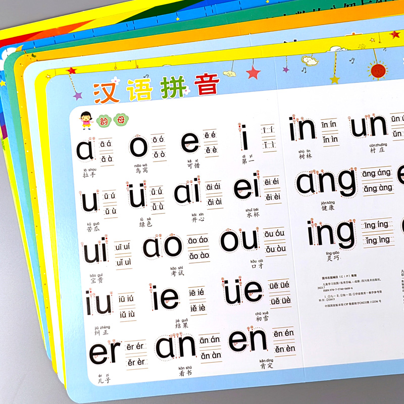 汉语拼音字母表挂图拼音拼读专项训练0-100数字认知练写字本神奇