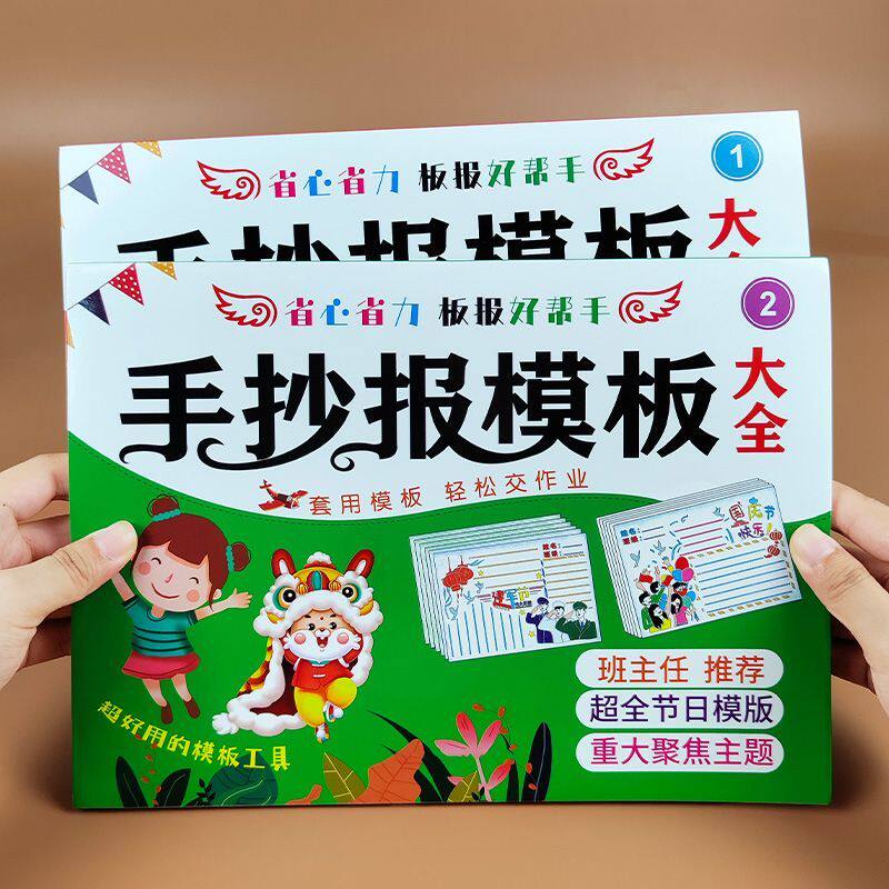 小学生手抄报半成品线稿模版A4专用画画工具神器100张手抄报所有