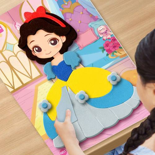 儿童立体贴画eva卡通手工幼儿园制作材料diy粘贴益智玩具公主换装