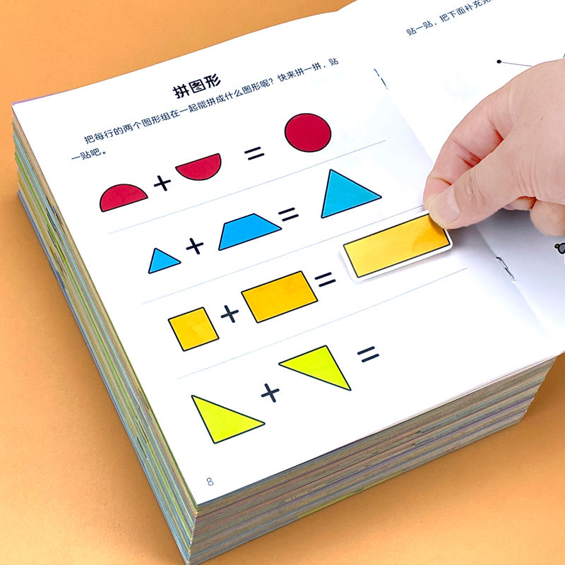 小班中班大班幼儿园数学思维训练专注力蒙氏数学贴纸画书一日一练