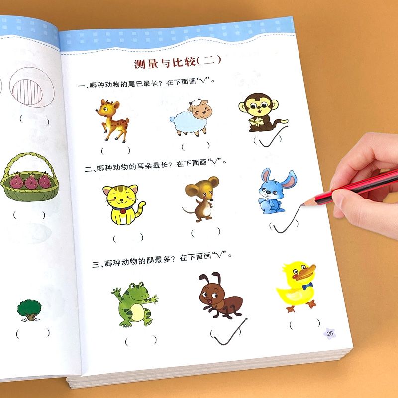 专注力训练3-6岁2幼儿园全脑阶梯数学奥数启蒙逻辑思维训练找规律