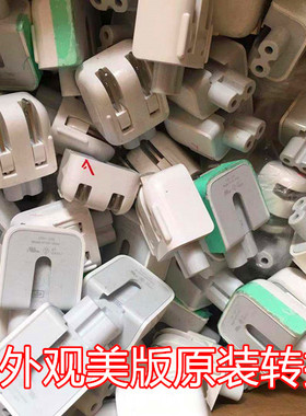 原装iPad充电器插头苹果电脑MacBook电源脚air美版转换折叠转接头