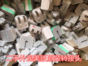 原装iPad充电器插头苹果电脑MacBook电源脚air美版转换折叠转接头