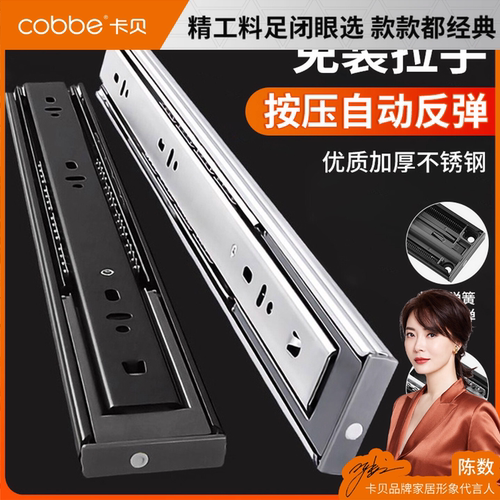 卡贝抽屉滑道轨道反弹不锈钢三节导轨侧装滑轨滑槽橱柜抽拉加厚推