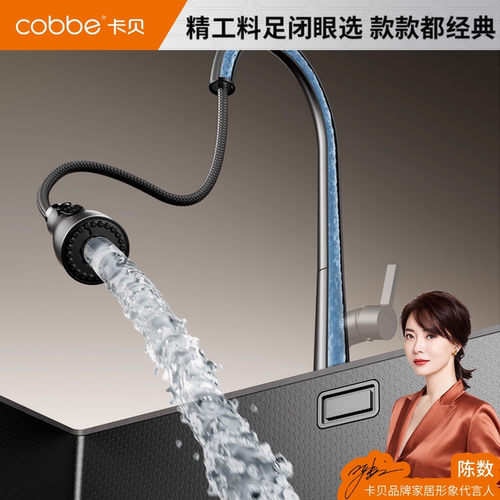 卡贝全铜厨房水龙头抽拉式洗衣池阳台洗衣柜龙头水槽冷热洗菜面盆