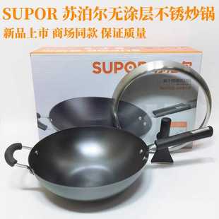 苏泊尔铸铁生铁锅中式无涂层家用炒锅30/32/FC34ZBX1电磁炉适用