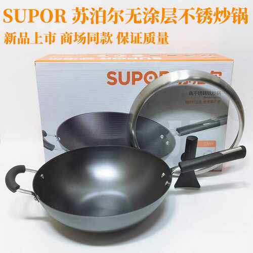 中式无涂层FC32ZBX1家用炒锅铸铁