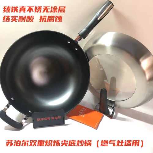 苏泊尔铸铁真不锈无涂层炒锅家用