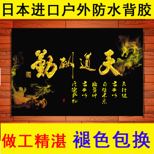 中国风办公室字画挂画客厅装饰中式壁画带框励志天道酬勤挂画海报