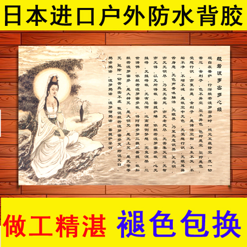般若波罗蜜多心经字画装饰画中式禅意挂画客厅书法办公室壁画有框