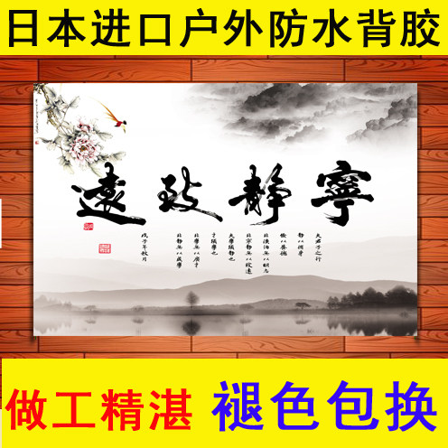 客厅壁画沙发背景墙画办公室书法挂画毛笔字画装饰艺术画宁静致远