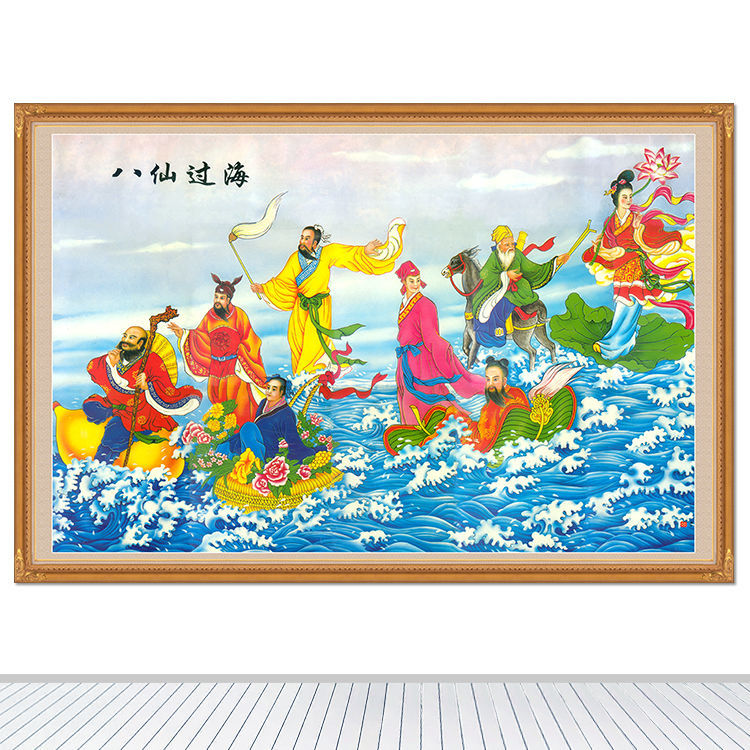 八仙过海墙贴壁画神仙画像中堂年画装饰画八仙图挂画佛像画自粘