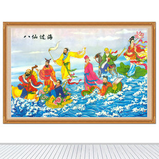 八仙过海墙贴壁画神仙画像中堂年画装饰画八仙图挂画佛像画自粘