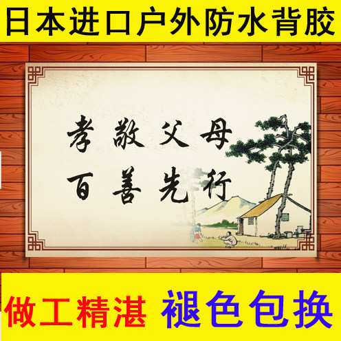 百善孝为先国画 书法字画卷轴画 孝丝绸画 客厅墙壁横幅挂画送人