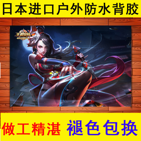 李白宿舍动漫贴纸游戏周边装饰画