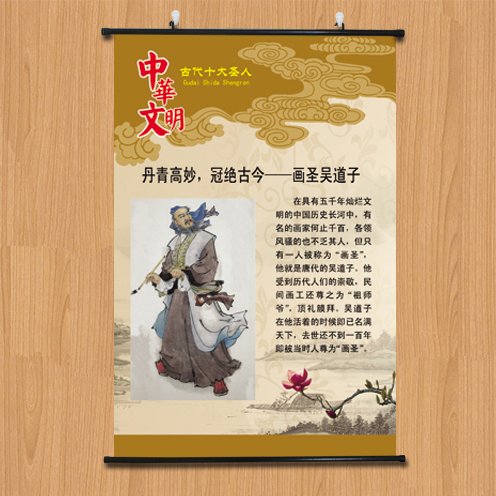 美术书房学校教室禅意风挂壁画