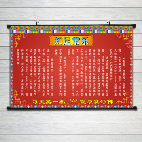 知足常乐莫生气书房满月礼物挂画
