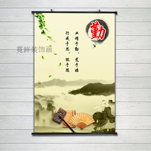 简约学校教室布置励志标语墙贴勤字画书法传统文化宣传挂画海报