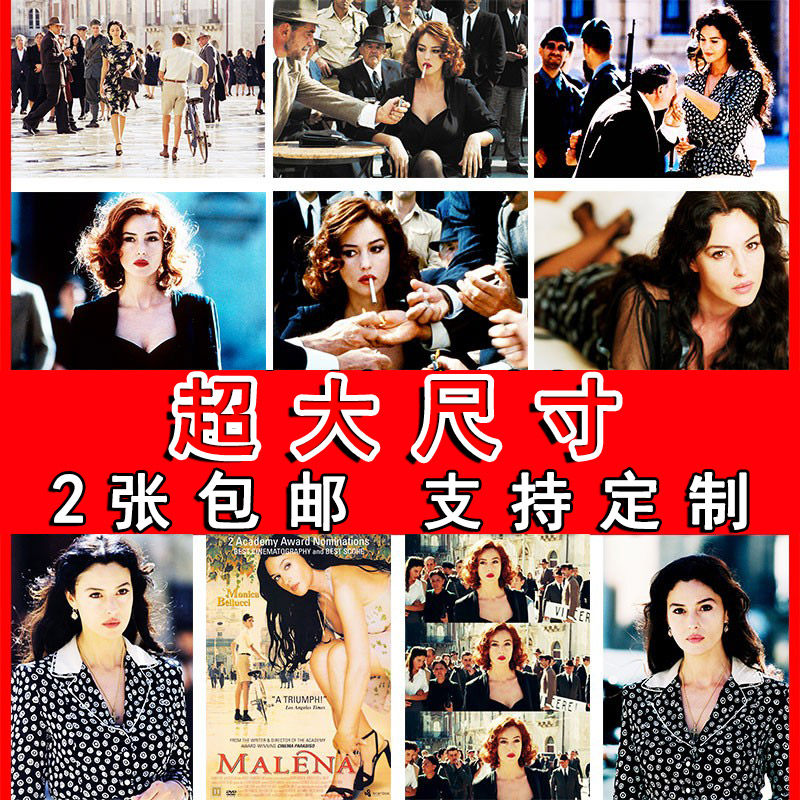 西西里的美丽传说海报电影大尺寸