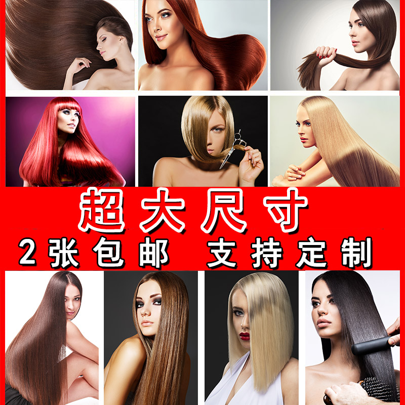 美容美发海报时尚女士长发装饰画理发店壁纸发廊墙贴造型设计贴纸