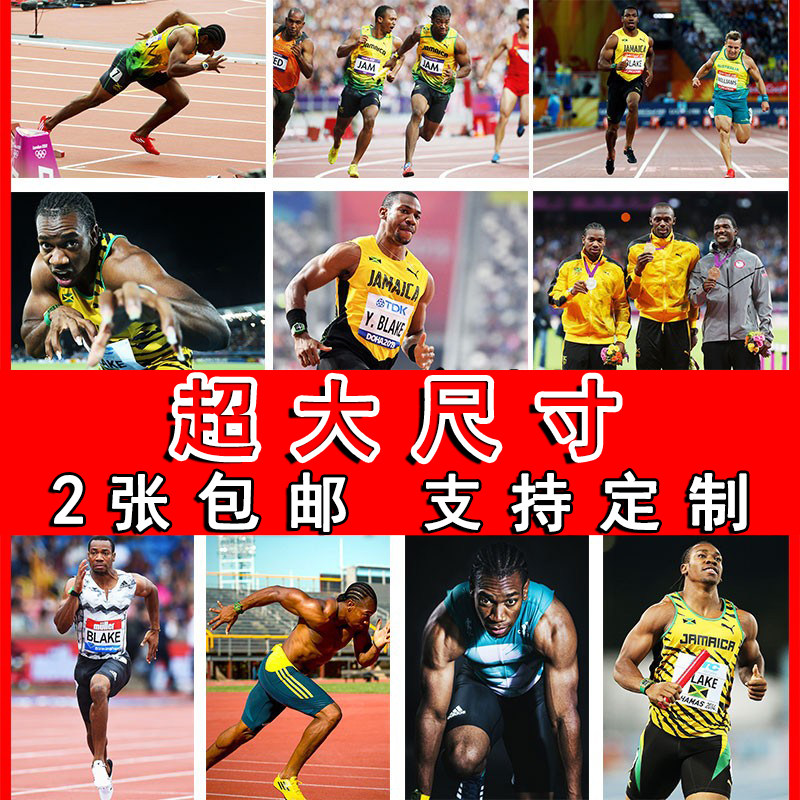 布雷克海报牙买加田径短跑装饰画芯超大尺寸体育寝室墙贴宿舍壁纸